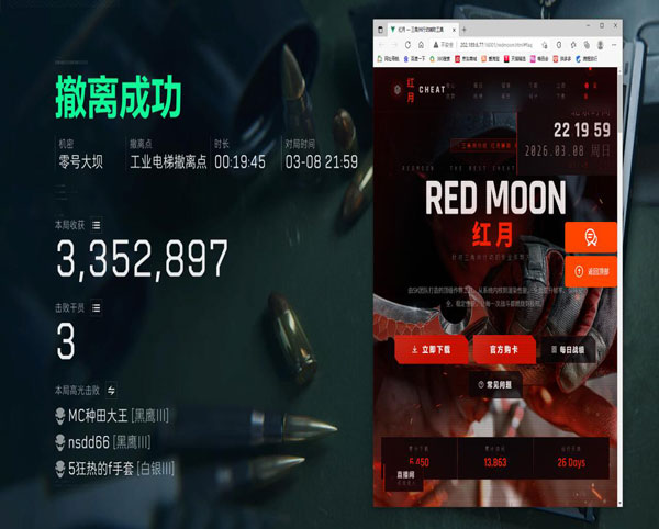 三角洲dma外挂推荐透视自瞄效果